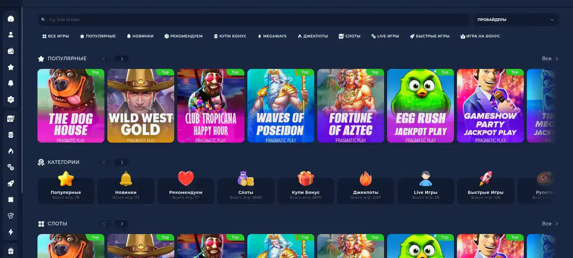 Мобильное приложение Lev casino
